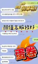 台南定點茶-蛋卷/164/50/?/E