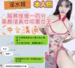 台中定點茶-淫水姬/165/47/20/E