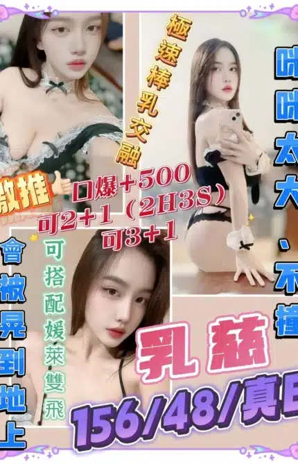 花蓮定點茶-乳慈/156/48/?/E