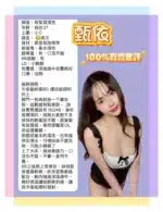 台北定點茶-甄依/157/40/23/E
