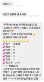 桃園定點茶-裴智媛/154/43/19/E