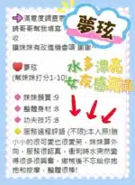 台中定點茶-夢玹/160/46/23/D