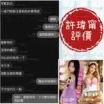 台南定點茶-許瑋甯/162/45/20/F