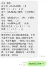 新竹定點茶-顏若/158/43/20/D