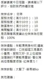 新竹定點茶-依琳/155/46/23/E