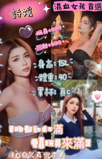 台北定點茶-詩媛/152/40/?/C