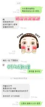 台南定點茶-奶昔/163/47/20/E