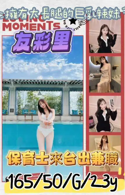 新竹外送茶-友彩里/165/50/23/G