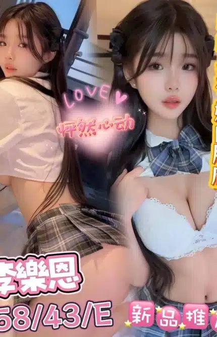 台中定點茶-李樂恩/158/43/?/E