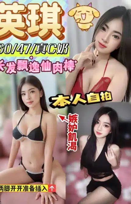 彰化定點茶-英琪/160/47/?/C