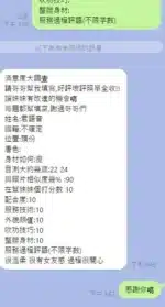 新竹定點茶-君語音/153/45/22/D