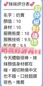 台南定點茶-奶寶/155/43/19/G