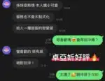 苗栗定點茶-卓亞妡/151/41/22/D