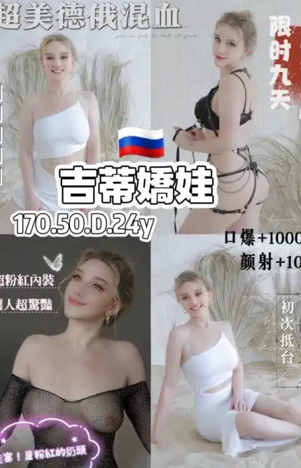 桃園定點茶-吉蒂嬌娃/170/50/24/D