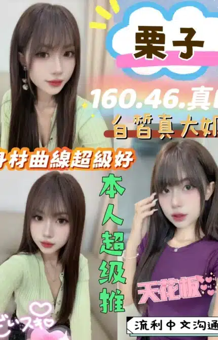 台中定點茶-栗子/160/46/?/E