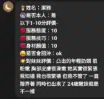 嘉義定點茶-潔雅/166/49/24/E