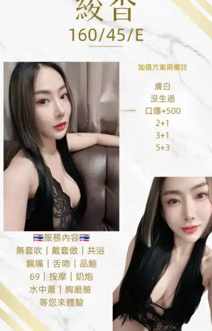桃園定點茶-綾香/160/45/22/E