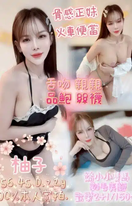 嘉義定點茶-柚子/156/45/22/D