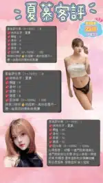 桃園定點茶-夏慕/158/49/?/D