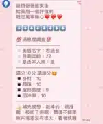 新竹定點茶-君語音/153/45/22/D