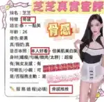 台中定點茶-芝芝/170/45/?/C