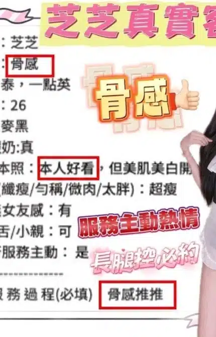 台中定點茶-芝芝/170/45/?/C