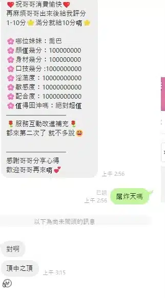 雲林定點茶-喬巴/165/45/?/D
