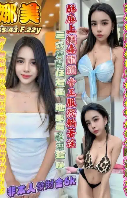 高雄定點茶-娜美/155/43/22/F