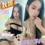 高雄定點茶-狄娜/158/47/27/G