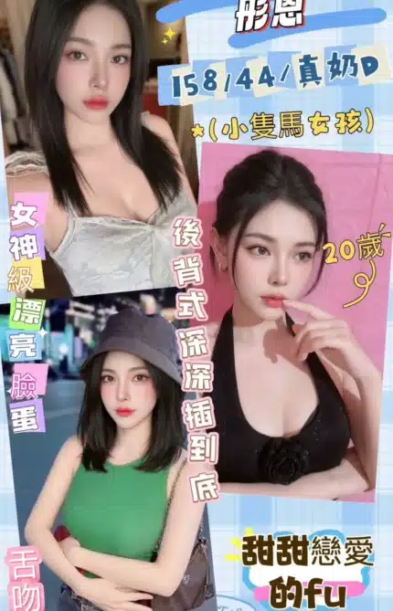 彰化定點茶-彤恩/158/44/20/D