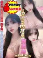 高雄定點茶-桃樂絲/160/43/20/E