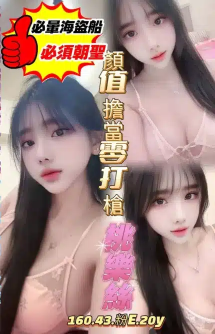 高雄定點茶-桃樂絲/160/43/20/E