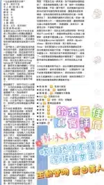 台北外送茶-鈴木千佳/165/45/23/F