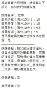 新竹定點茶-依琳/155/46/23/E