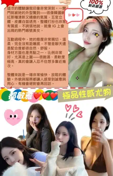 台中外送茶-都敏雅/165/45/20/E