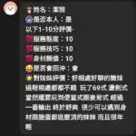 嘉義定點茶-潔雅/166/49/24/E