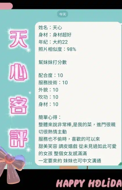 雲林定點茶-天心/160/43/?/D