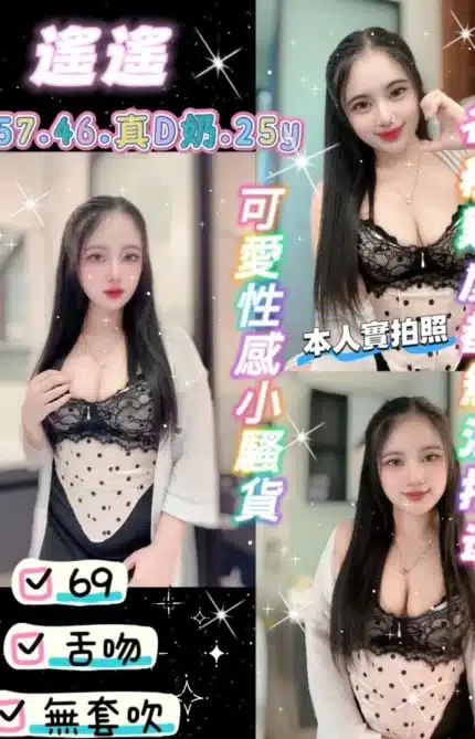 桃園定點茶-遙遙/157/46/25/D