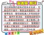 台南外送茶-安善英/166/46/22/E