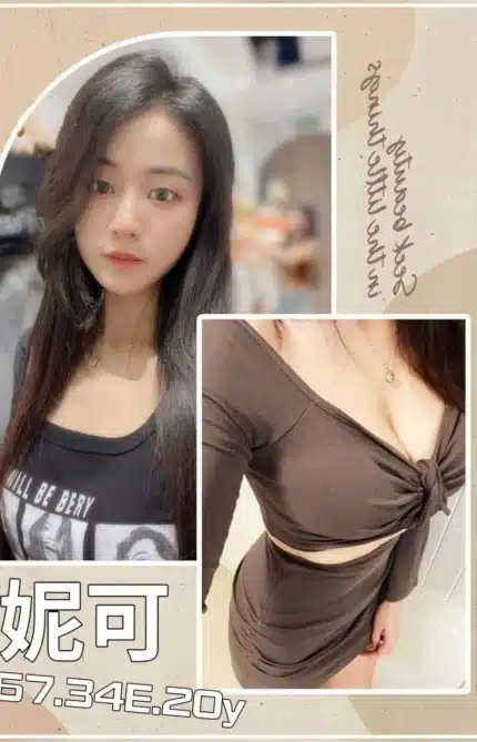 台北外送茶-妮可/167/?/20/E