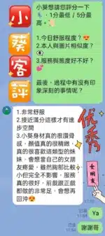 台中定點茶-小葵/160/45/?/D