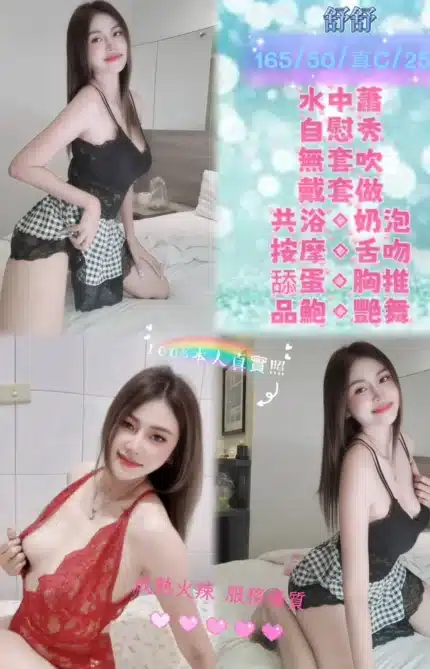 新北定點茶-舒舒/165/50/25/C