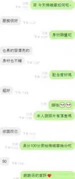 台中定點茶-楊曉寧/159/43/20/D
