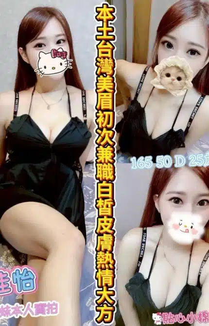 彰化定點茶-佳怡/165/50/25/D