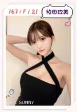 台北外送茶-牧田玖美/167/?/21/F