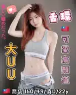 台中定點茶-喬朵/160/49/22/D