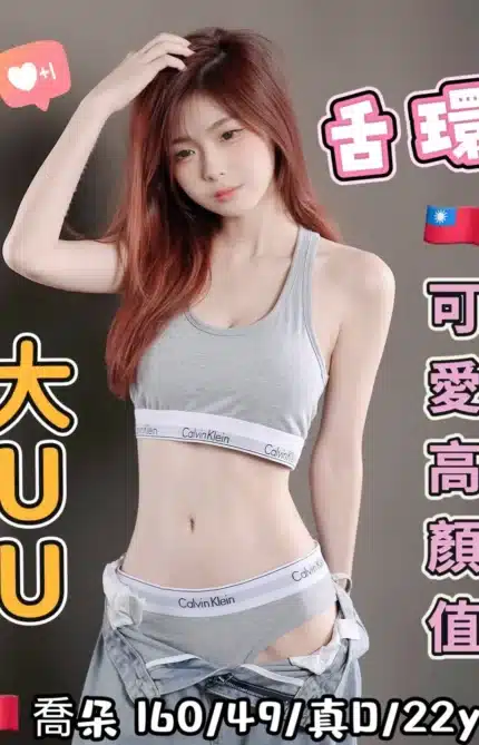 台中定點茶-喬朵/160/49/22/D