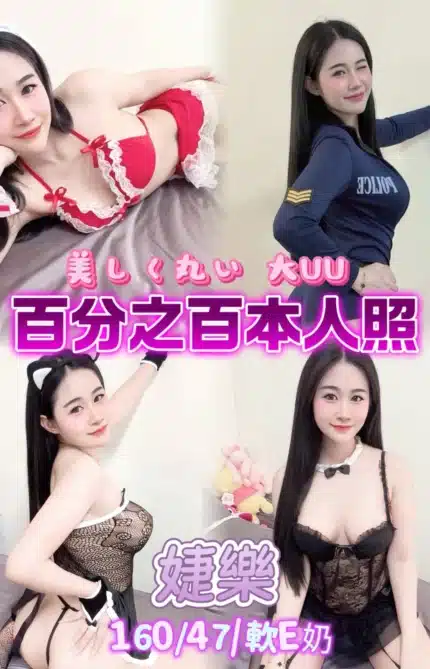 台北定點茶-婕樂/160/47/23/E