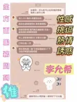 嘉義定點茶-李允希/155/40/18/D
