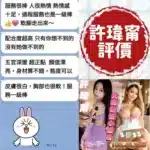 台南定點茶-許瑋甯/162/45/20/F